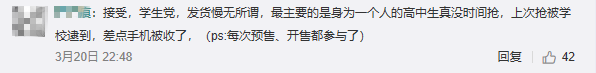 全款预售什么意思？小米抢购和全款预售有什么区别？