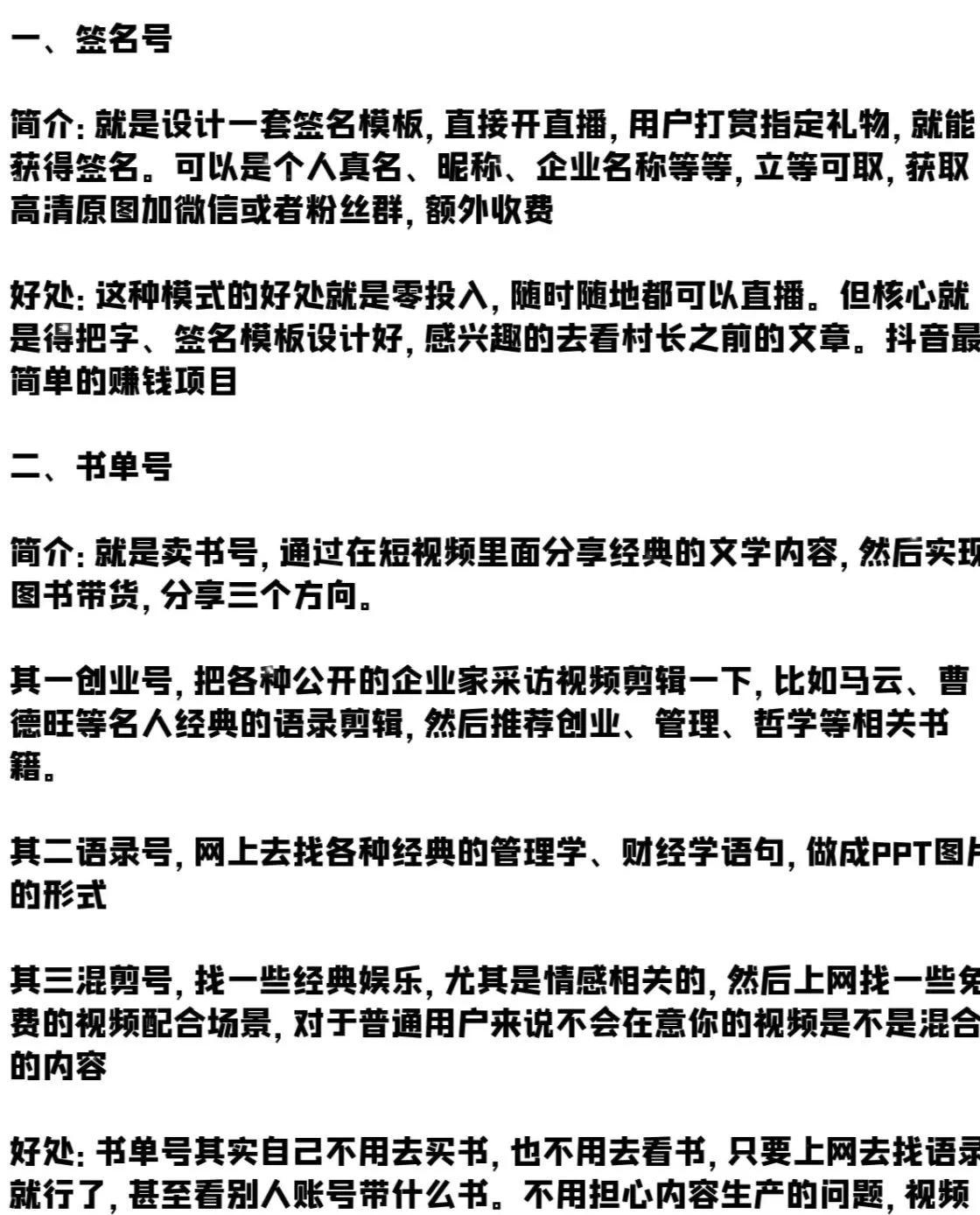 抖音可以赚钱吗？普通人抖音赚钱的13种方式