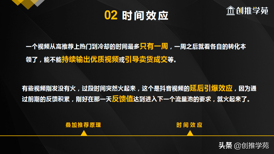 抖音推荐算法机制是什么（抖音算法推荐机制的利弊分析）
