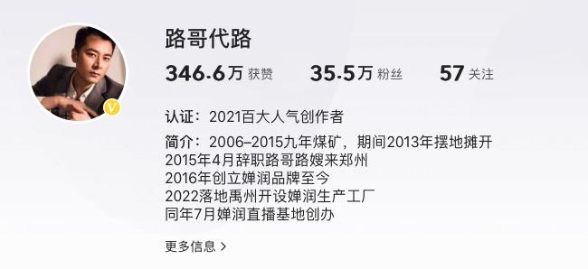 抖音排名前十的网红？2022网红收入一览表