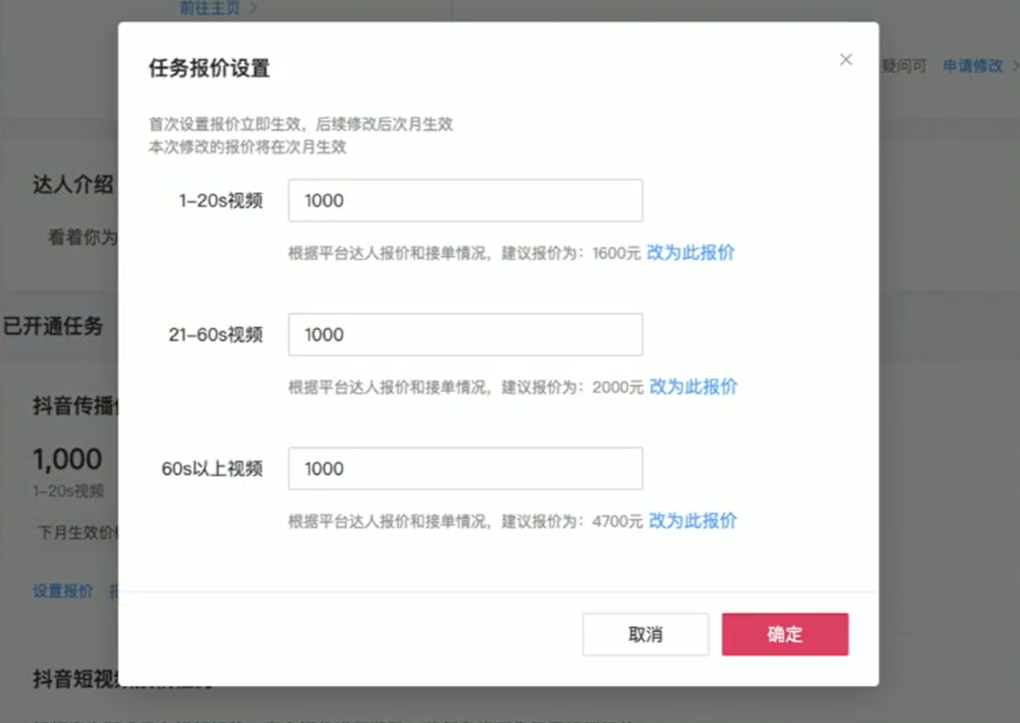 星图报价在哪里查看？星图平台一般报价是多少？