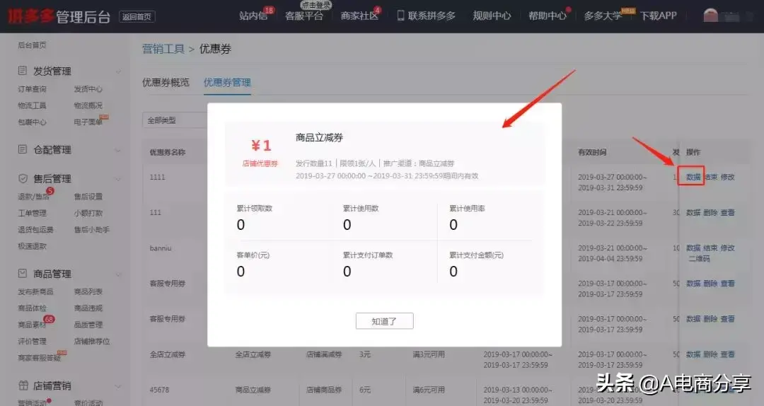 优惠券名称怎么写（吸引人的优惠券名称大全）