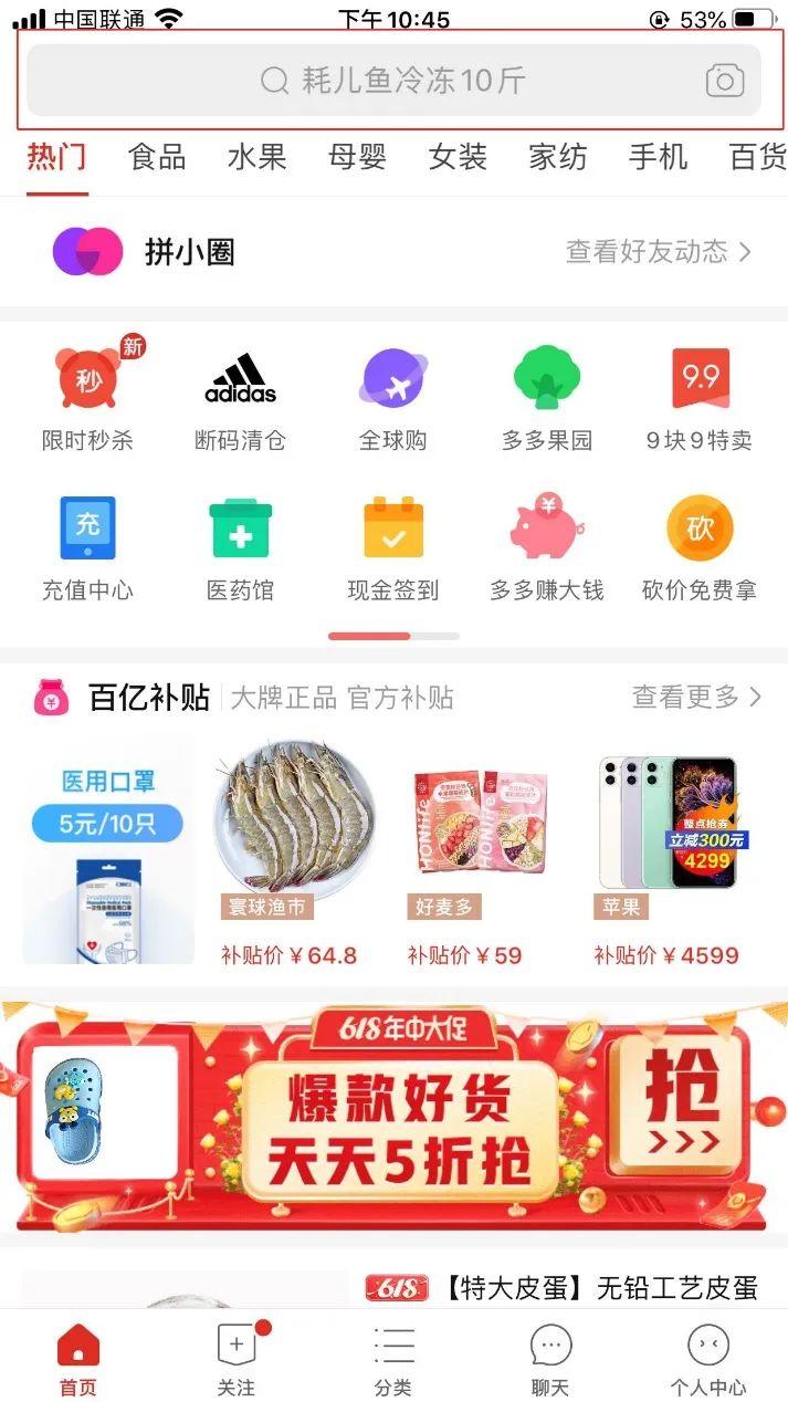 如何找回拼多多并安装软件？手机下载了拼多多怎么不显示？