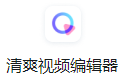 抖音视频怎么制作？手机制作剪辑视频的软件推荐