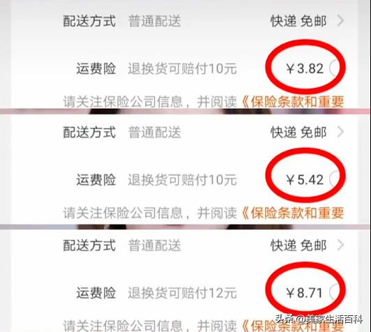 退货运费险是什么意思？网络购物中运费险的猫腻解析和理赔方式