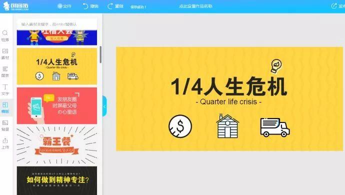 在线制作免费生成图片（推荐11个超好用的在线作图网站）