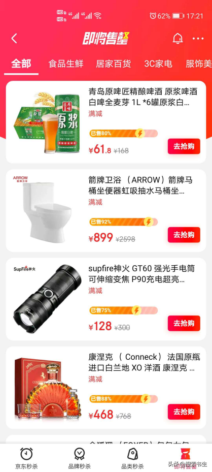 抢购秒杀技巧（京东秒杀商品的超实用技巧及注意事项）