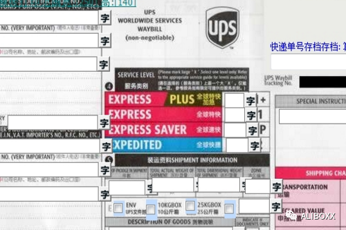 邮政跨境电商平台（跨境电商和快递合作流程及方式介绍）