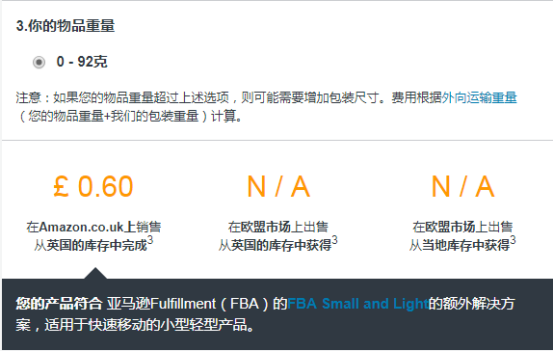 fba是什么意思?亚马逊FBA概念及收费标准和运送流程详解