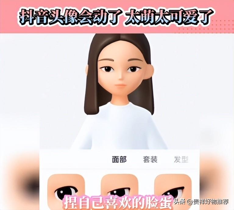 抖音怎么换头像？抖音新功能里的动态头像是什么设置的？