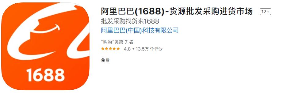 1688阿里巴巴批发网可靠吗？在1688的拿货经验分享(图1)