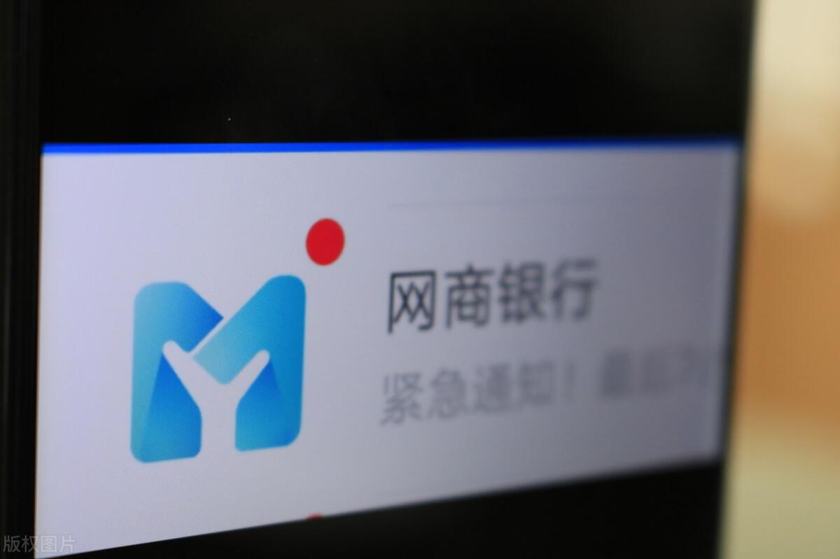 网商贷利息高吗?支付宝网商贷逾期了会影响征信吗？