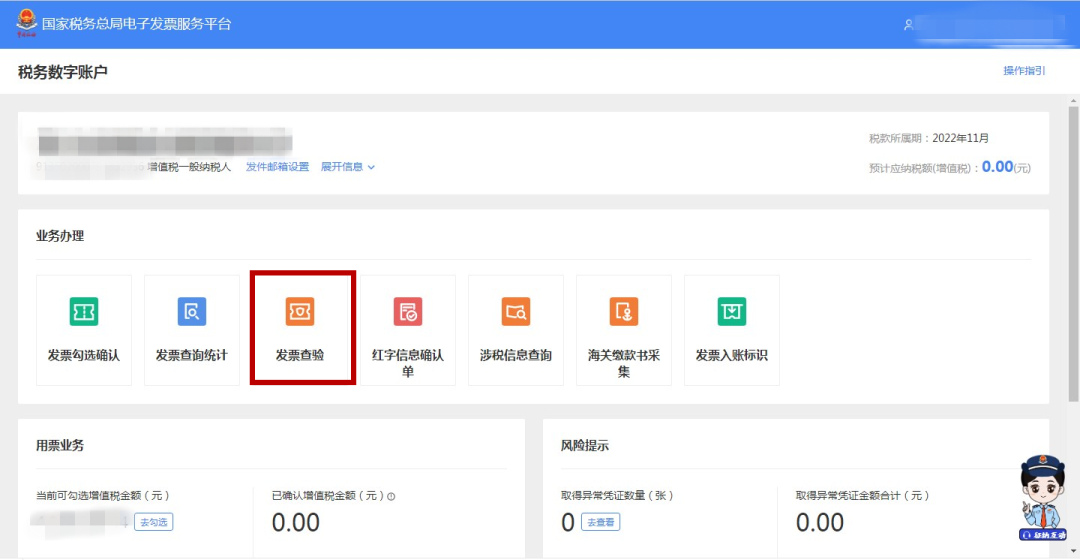 发票查验真伪怎么查？增值税发票真伪查询系统有哪些？