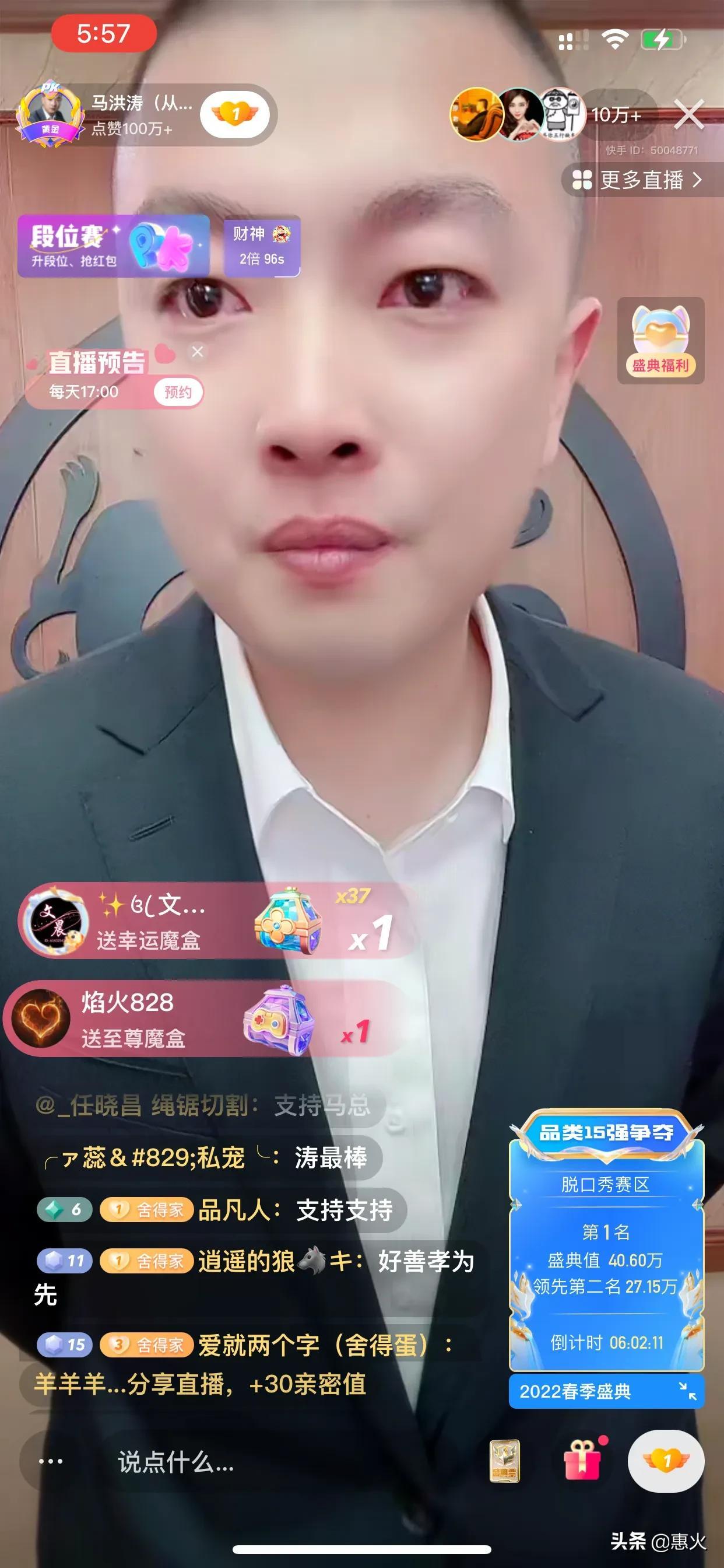 快手马洪涛（快手网红马洪涛个人简介）