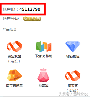 淘宝pid在哪里看到？手机淘宝pid申请流程及条件