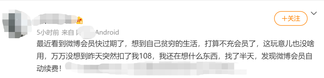 怎么解除自动扣费协议？教你实用的关掉手机软件的自动续费的方法