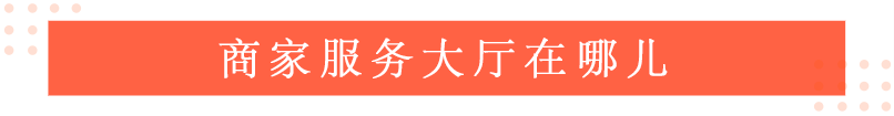 购物客服不回复怎么办？淘宝客服联系不上解决方案