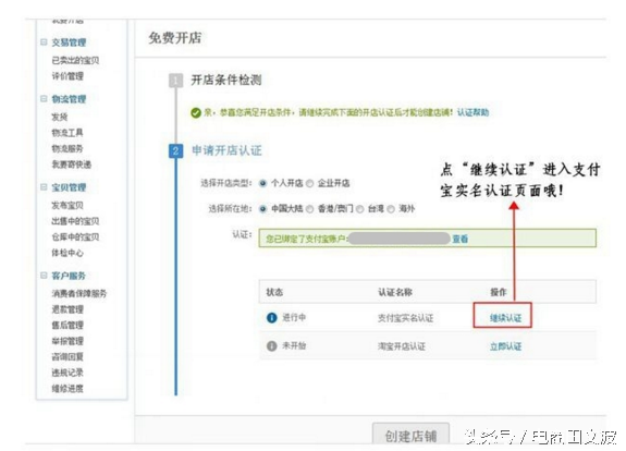 淘宝交易快照哪里看？查看淘宝交易快照的详细步骤介绍