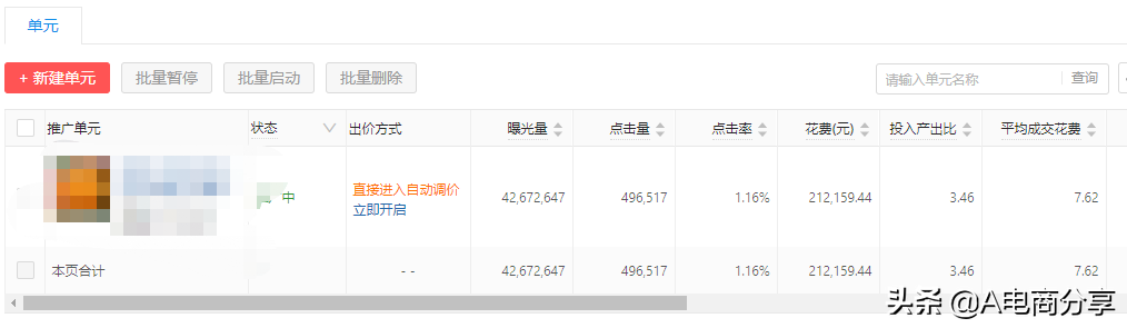 ocpx推广是什么意思？拼多多运营推广工具搜索OCPX实操详解