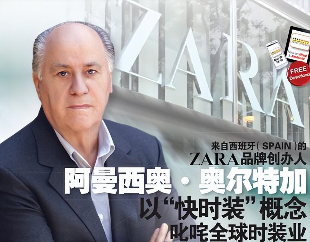 ZARA是什么牌子？快时尚品牌zara的生存现状及发展动态