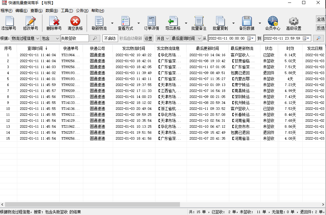 快递签收失败是什么意思？快递签收失败原因及解决方式