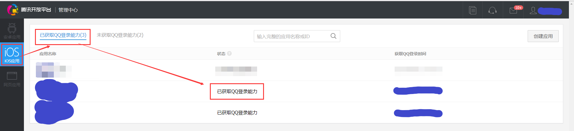 腾讯社区开放平台认证（腾讯开放平台认证流程及收益来源）