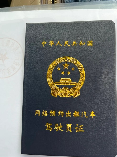 网约车车证办理流程是怎样的？办理网约车资格证的费用明细