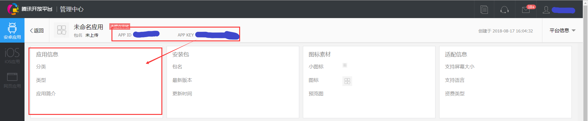 腾讯社区开放平台认证（腾讯开放平台认证流程及收益来源）