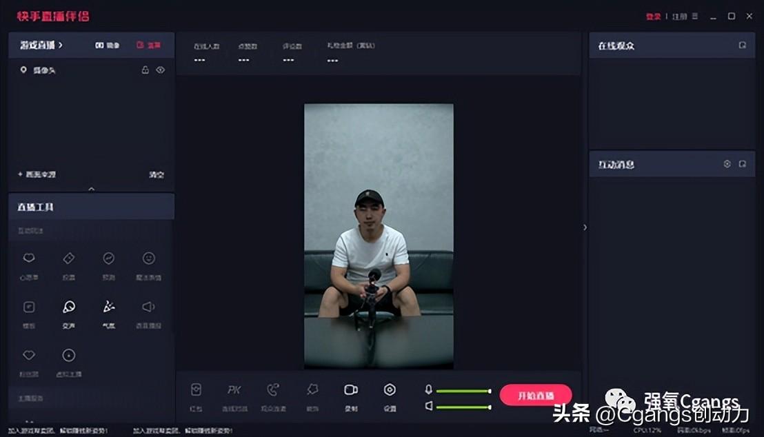 快手是干什么用的软件？手机快手直播的流程及条件介绍