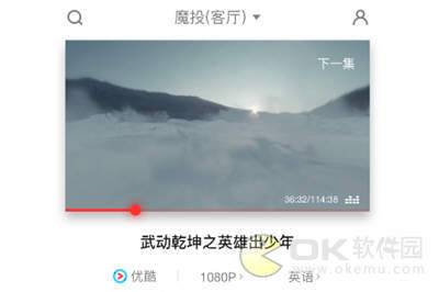天猫魔盒投屏功能怎么打开？优酷视频投屏到天猫魔盒的方法