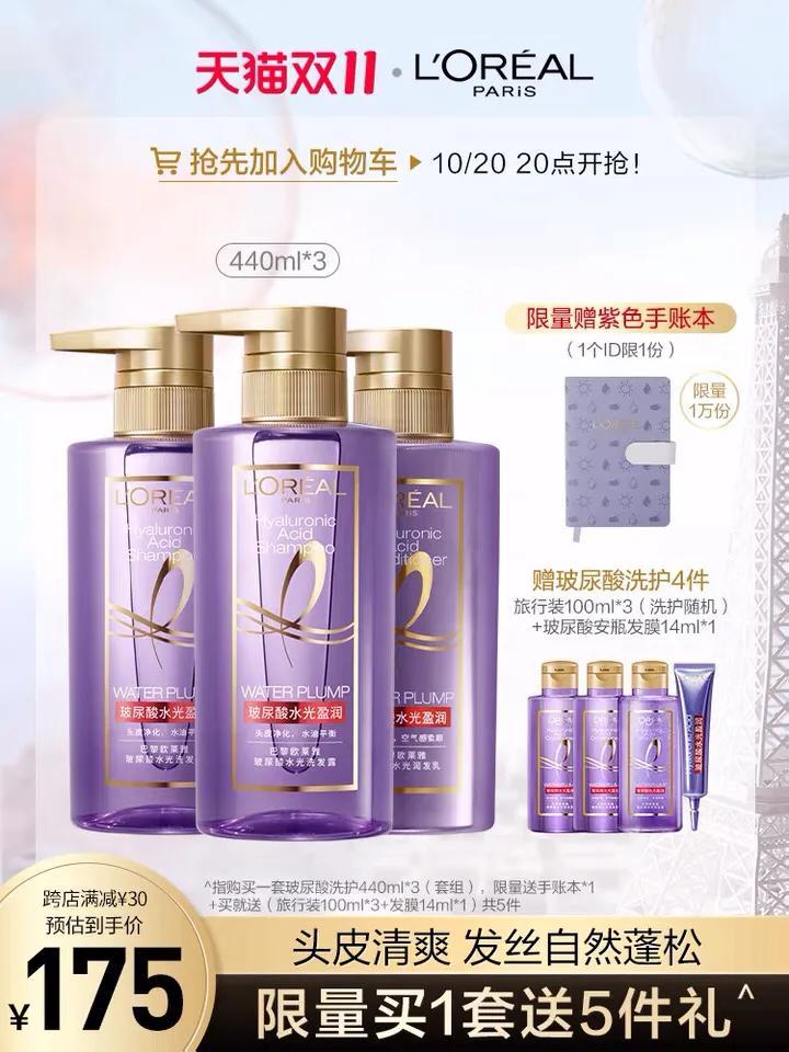 双十一购物清单明细（分析双十一当天的销售现象及消费行为）