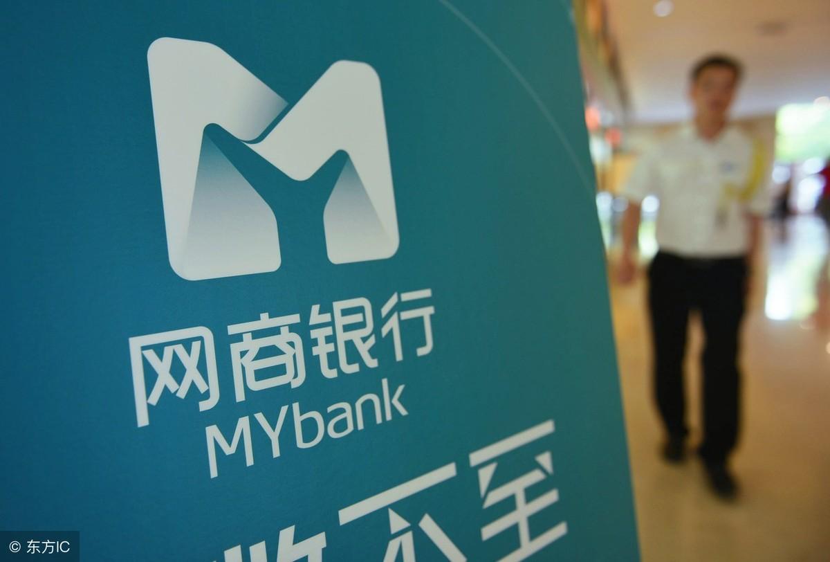 网商贷是什么平台？支付宝网商银行是正规贷款平台吗？