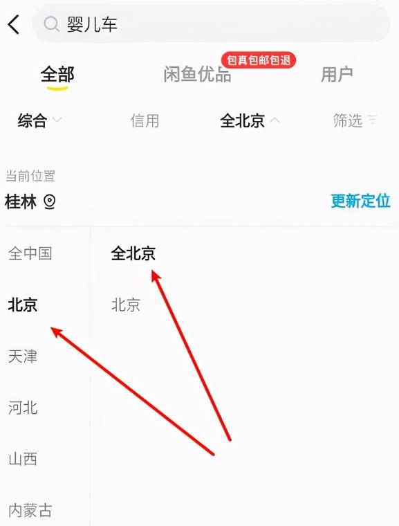 闲鱼私聊怎么操作？闲鱼给卖家发私信的方法介绍