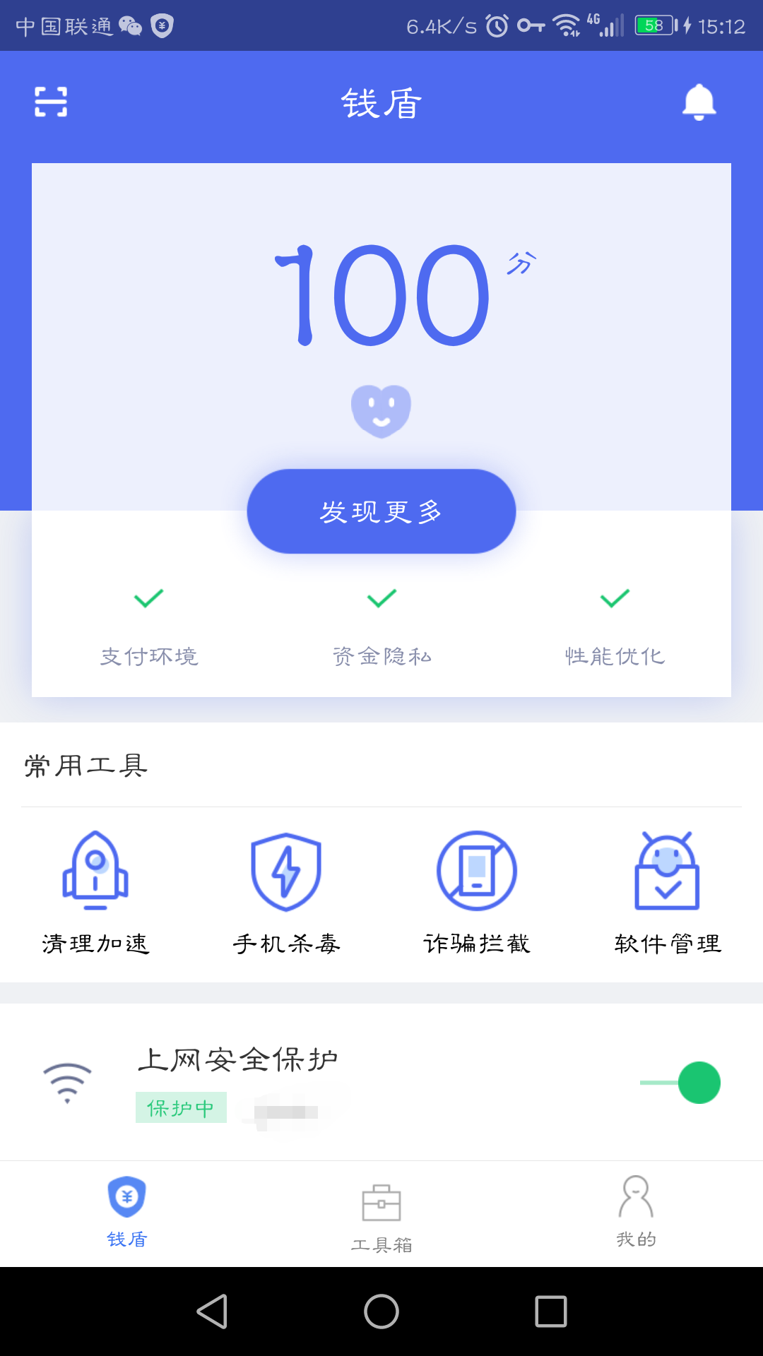 淘宝钱盾是干什么的？阿里巴巴旗下超好用的安全手机软件的介绍