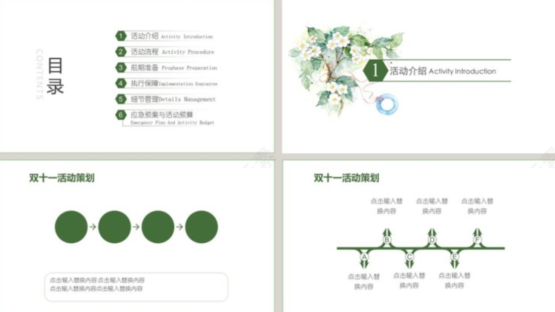 淘宝营销活动有哪些？淘宝双十一营销活动方案范文