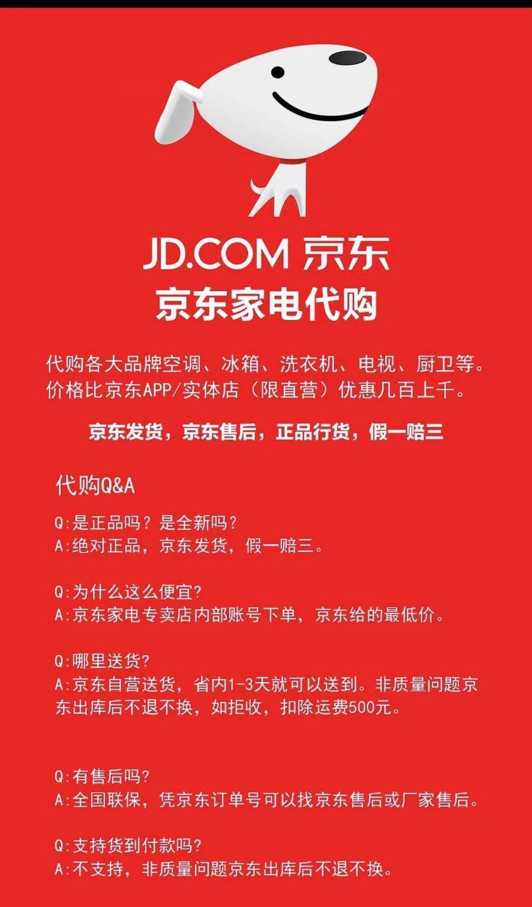 京东商城打折商品与不打折商品的区别？京东商城哪个优惠更大