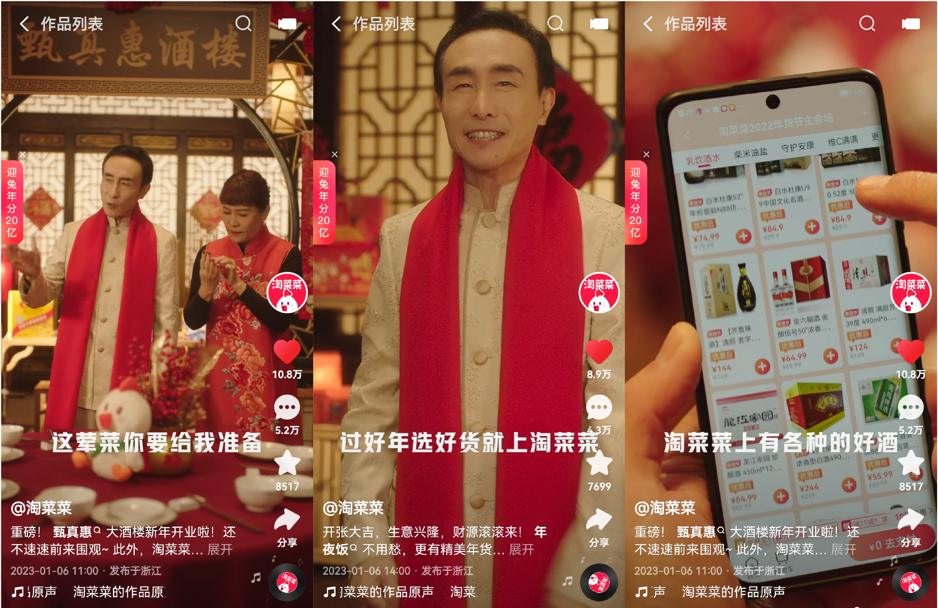快手携手淘菜菜再造“新市井中国节”（匠心传承年俗、寻找特色年味）