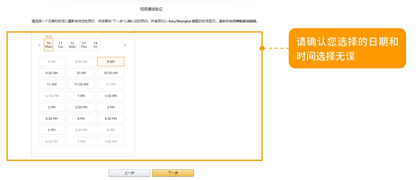 亚马逊注册开店流程是什么？新手做亚马逊店铺的详细步骤及注意事项