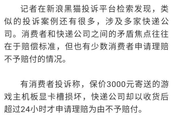 物流保价费是什么意思？各大快递公司的保价费标准和注意事项