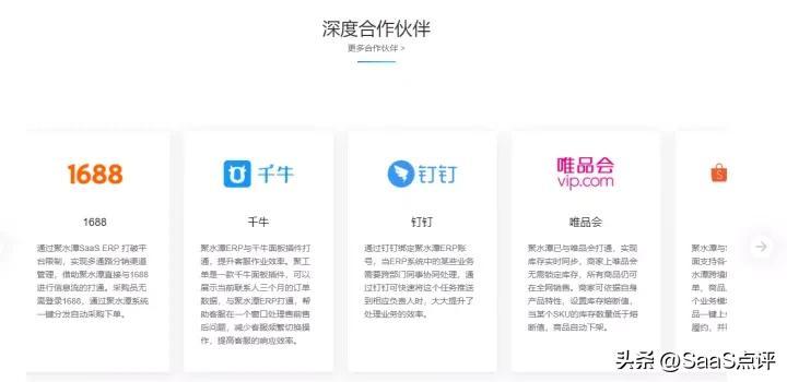erp聚水潭登录入口（聚水潭电商erp系统功能介绍）