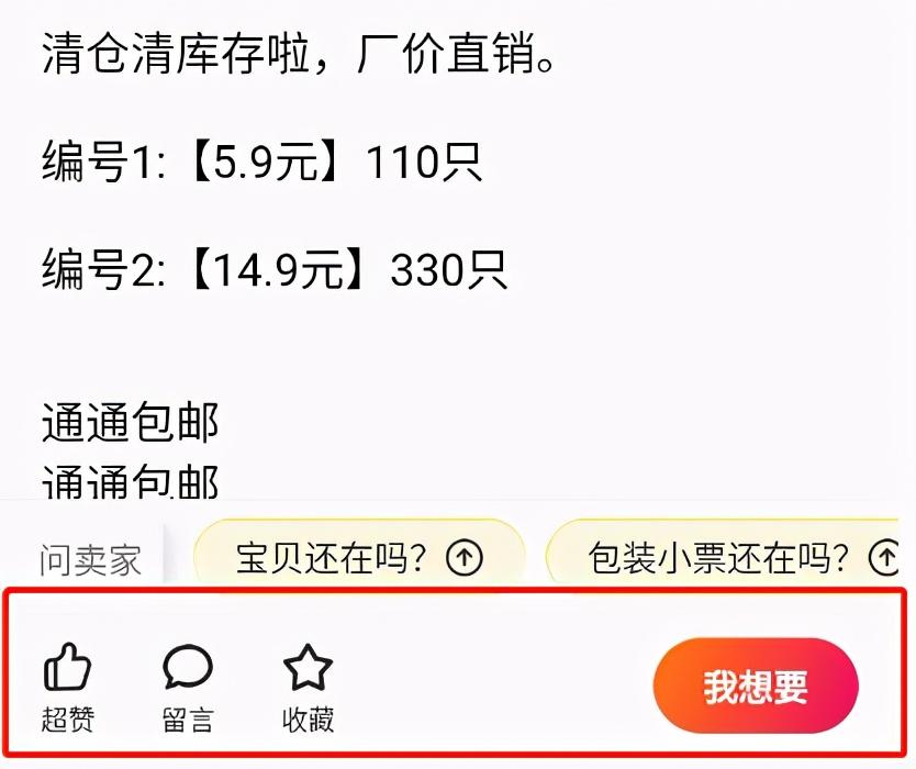 闲鱼怎么拍下宝贝？二手交易平台闲鱼具体操作细节是什么？