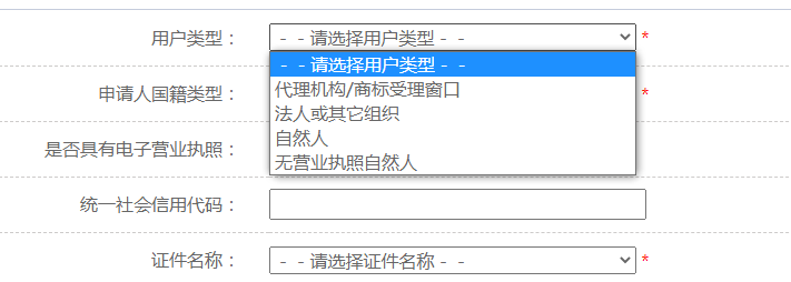 网站怎么注册商标（商标注册申请流程及条件）