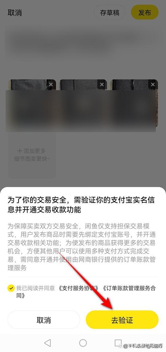 闲鱼网怎么卖二手东西？怎么挂闲鱼出售二手东西去销售？