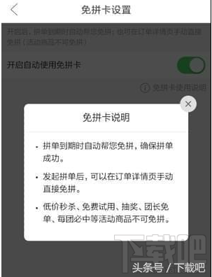 拼多多怎么免拼单？电商平台拼多多卖家怎么设置免拼单?