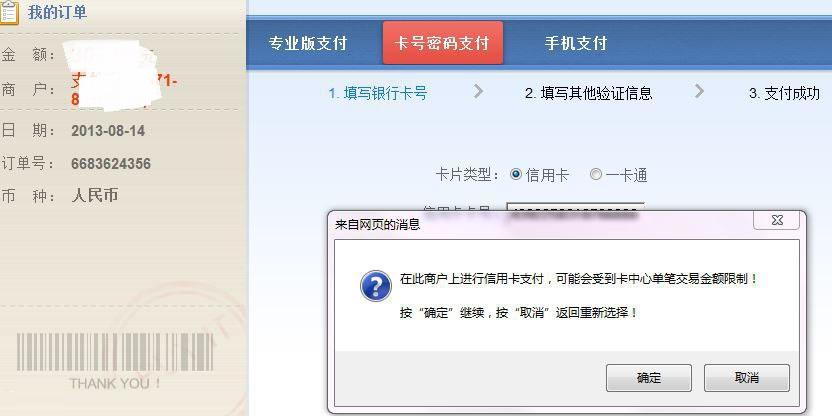 淘宝信用卡手续费多少？淘宝信用卡支付免手续费的方法技巧