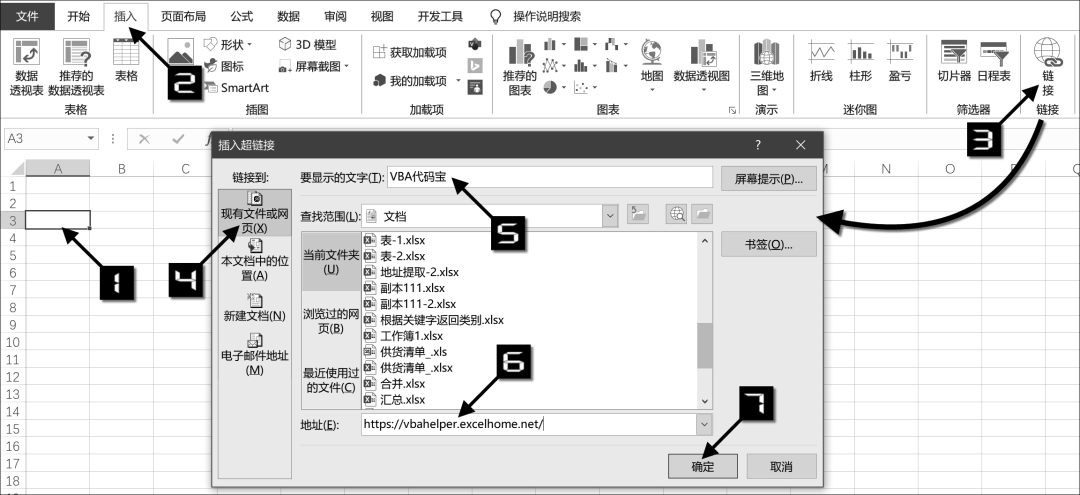 超级链接在excel里怎么弄？excel超链接到指定内容怎么做？