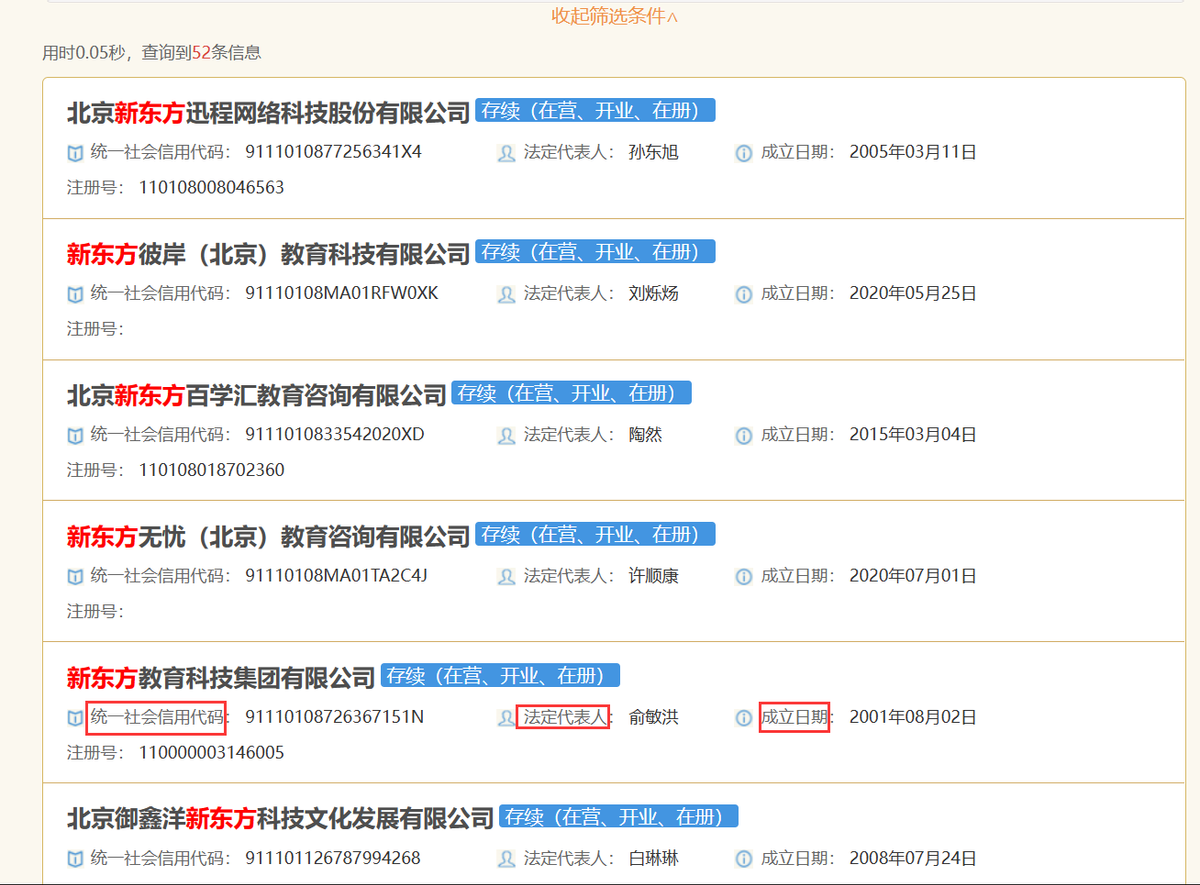 企业代码怎么查询？企业代码和统一社会信用代码查询方法介绍