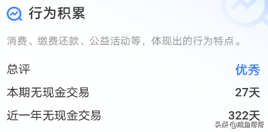 闲鱼芝麻信用较差的卖家可以交易吗？闲鱼芝麻信用查看教程