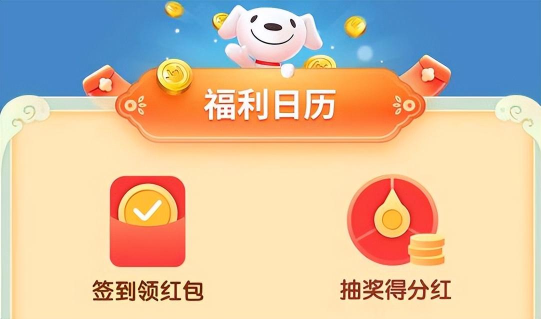 京东签到领现金入口（京东签到领现金流程方法）