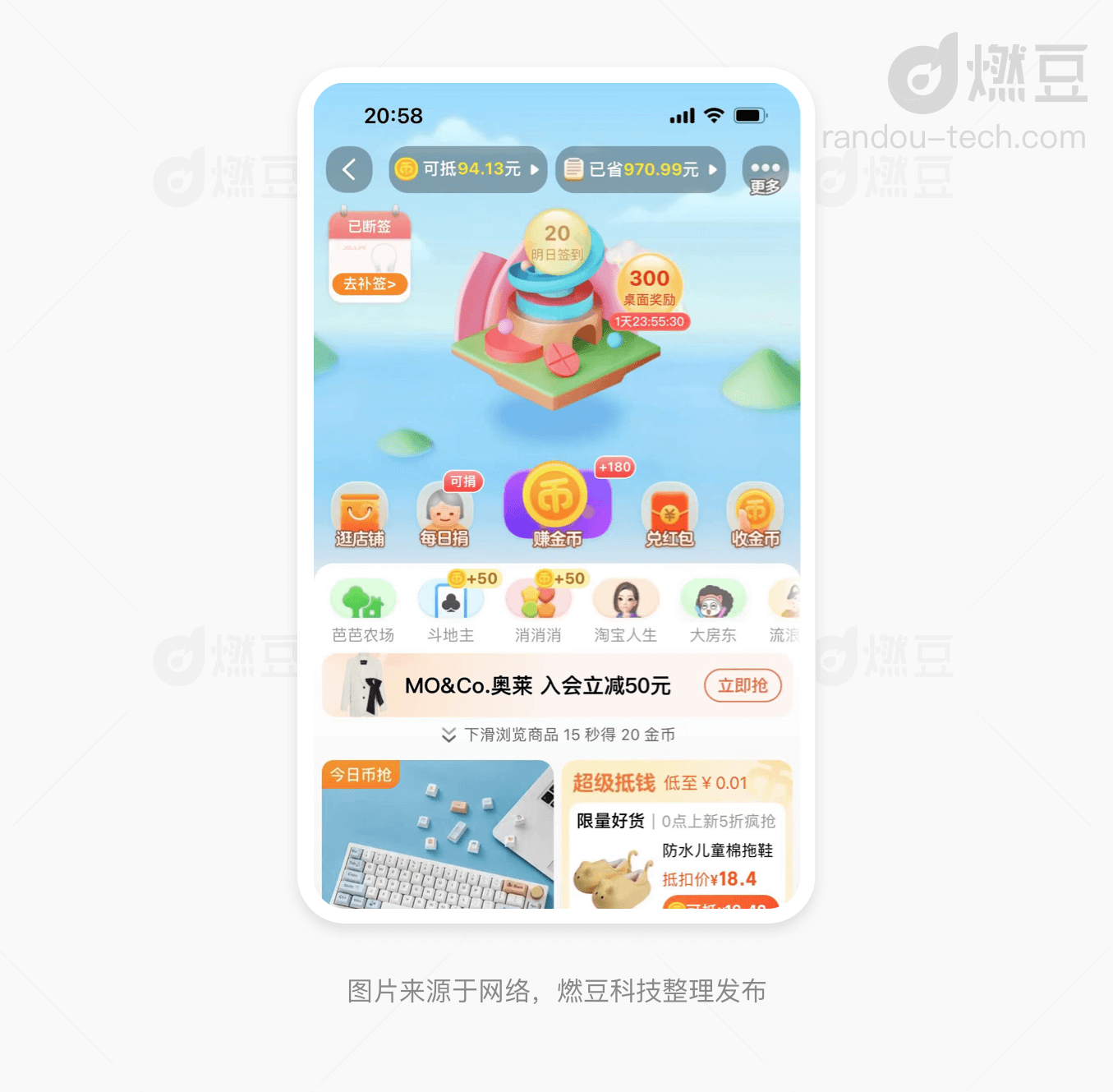 淘宝淘金币怎么用？分享淘宝淘金币抵扣规则一览